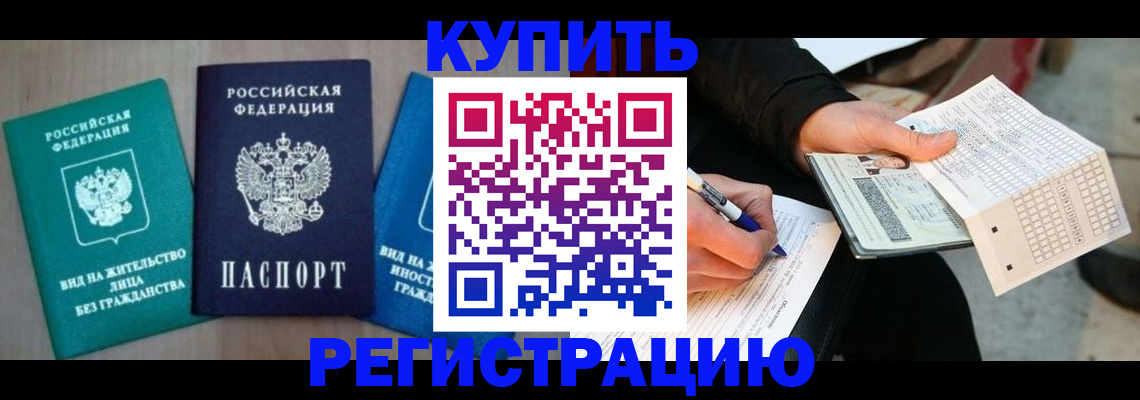 прописка для школы в Галиче